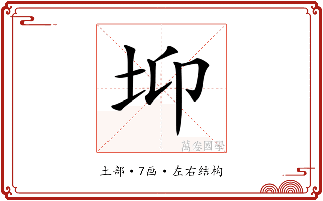 𡊁