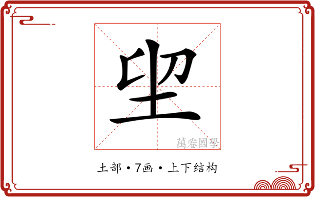 𡊂