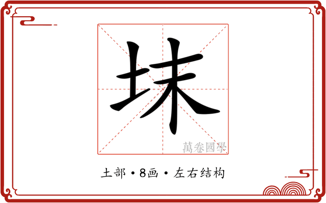 𡊉 𡊉