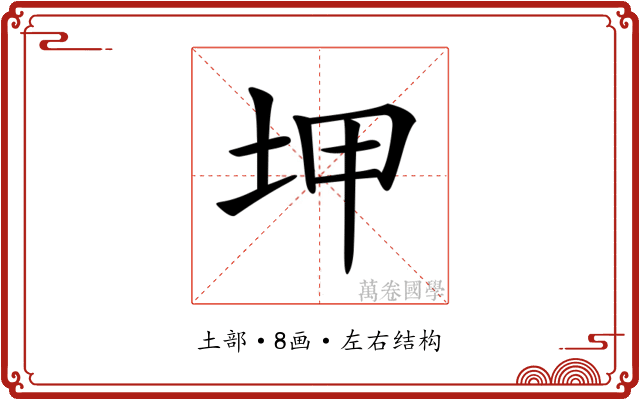 𡊠