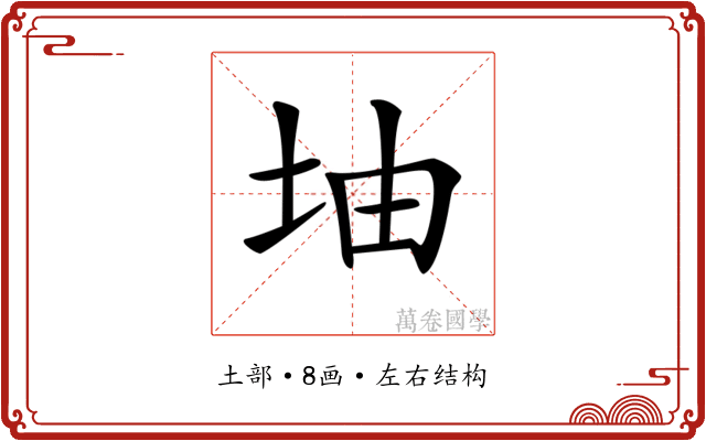 𡊡 𡊡