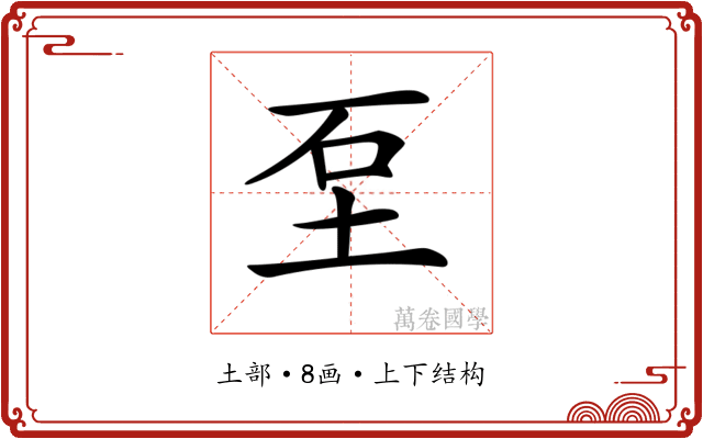 𡊵