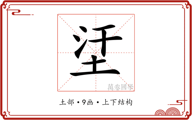 𡊺
