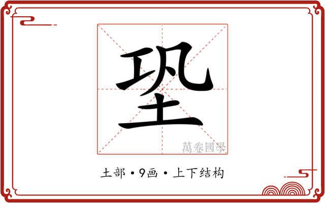 𡊼