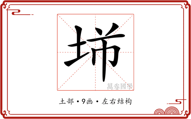 𡋁