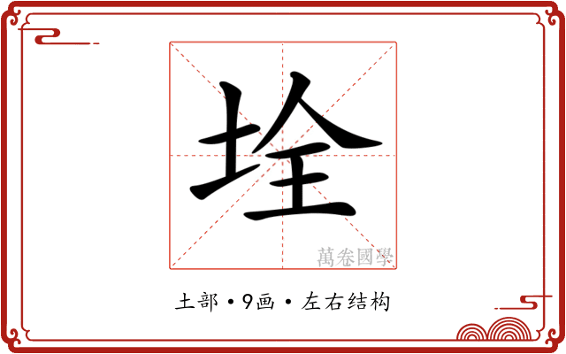 𡋄 𡋄