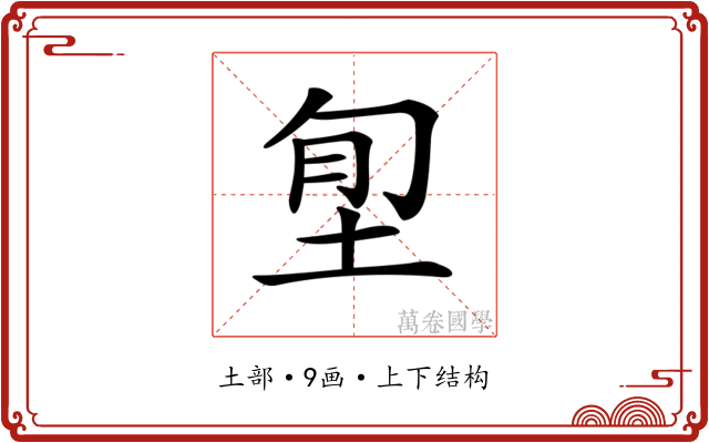 𡋜