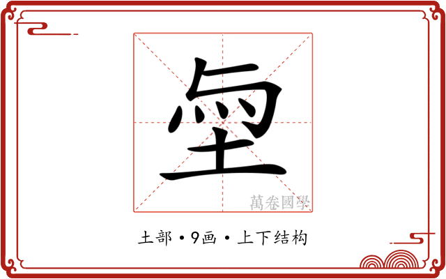 𡋬