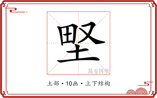 𡌛