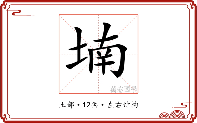 𡎜