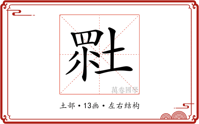 𡎯 𡎯