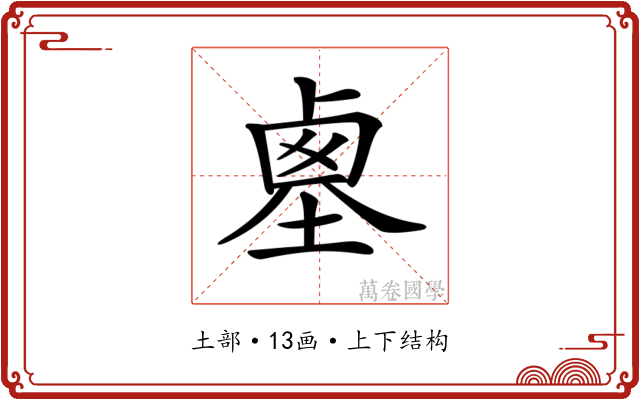 𡎱