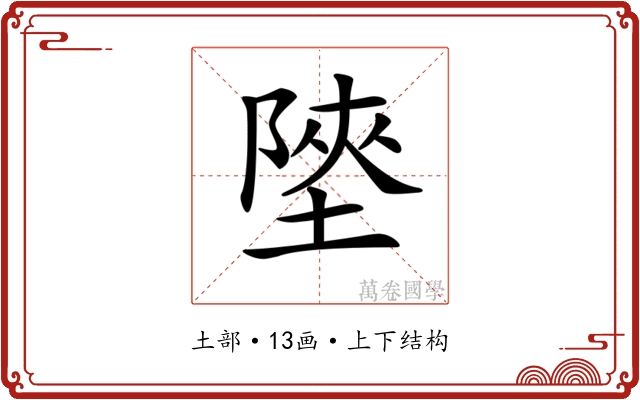 𡎶