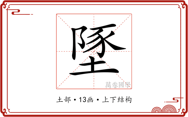 𡏇