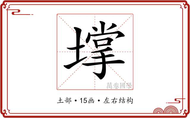 𡑄 𡑄