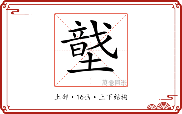 𡑠