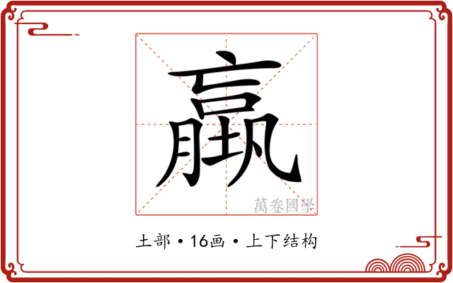 𡑤