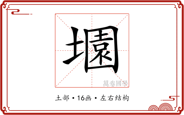 𡑰