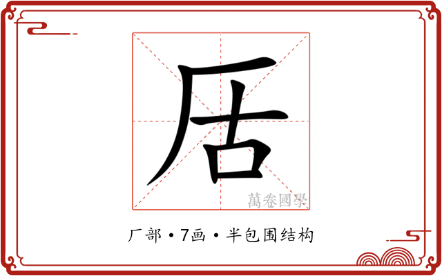 㕆 㕆