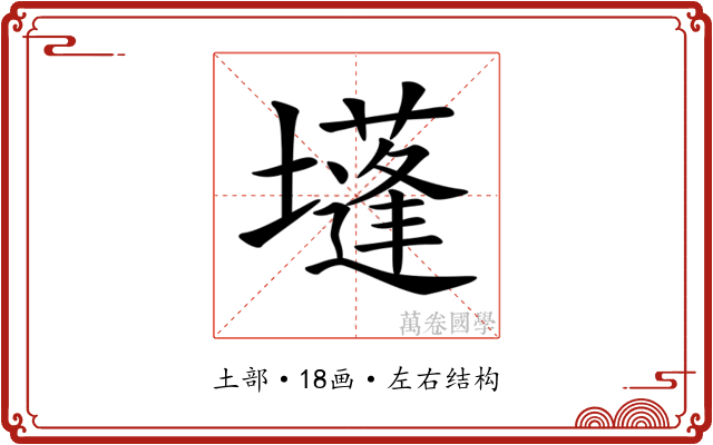 𡓄