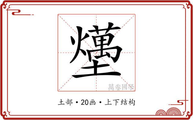 𡓧