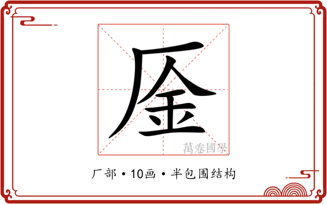 㕋 㕋