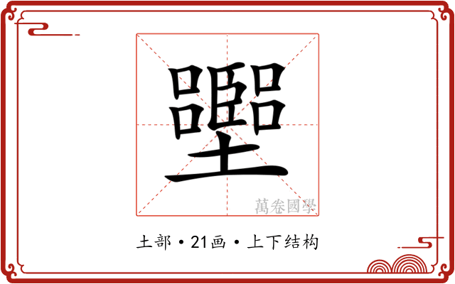 𡓶