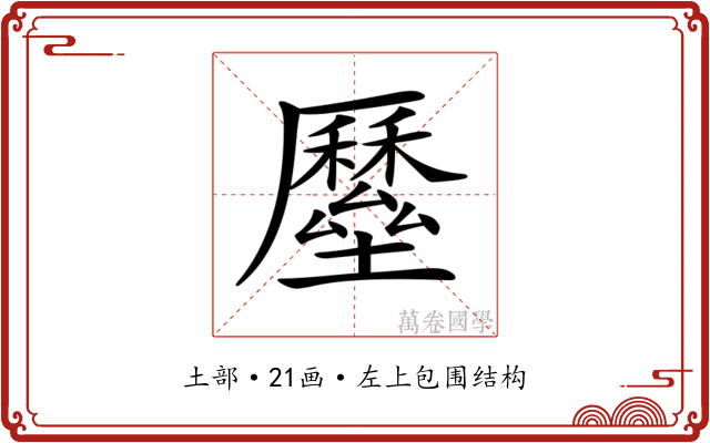 𡓸