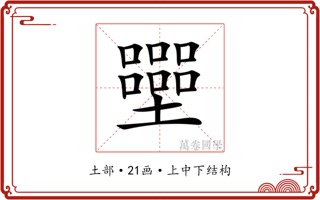 𡓿