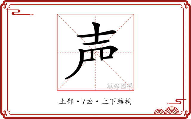 𡔝
