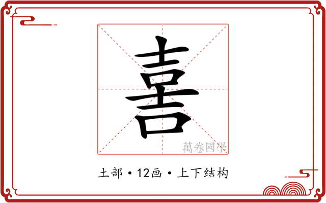 𡔯
