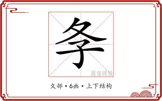 𡕕