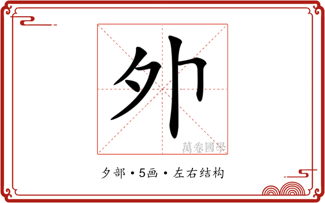 𡖄 𡖄
