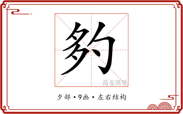 𡖑