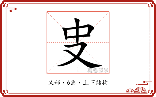 㕜 㕜