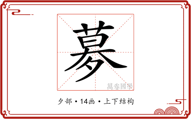 𡖶