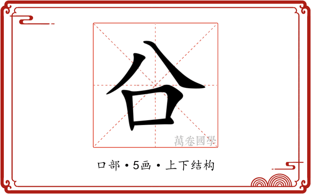 㕣 㕣