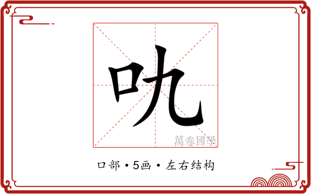 㕤 㕤