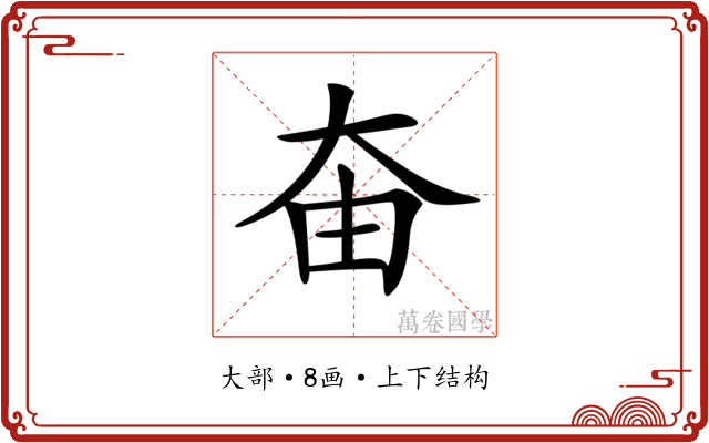𡘊