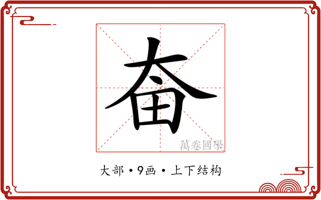 𡘒