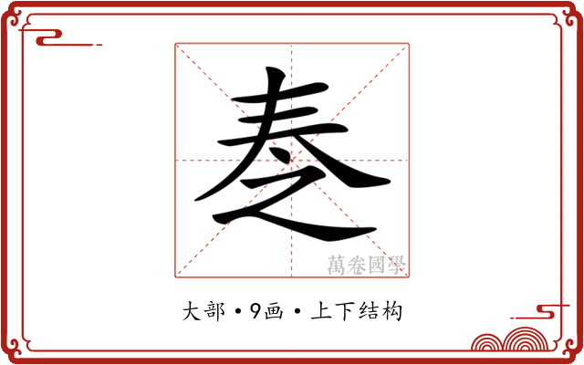 𡘕