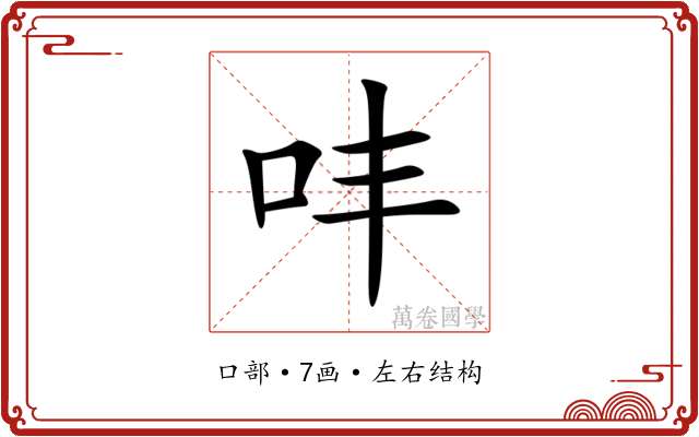 㕩 㕩