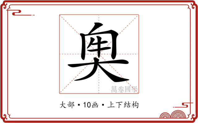 𡘠