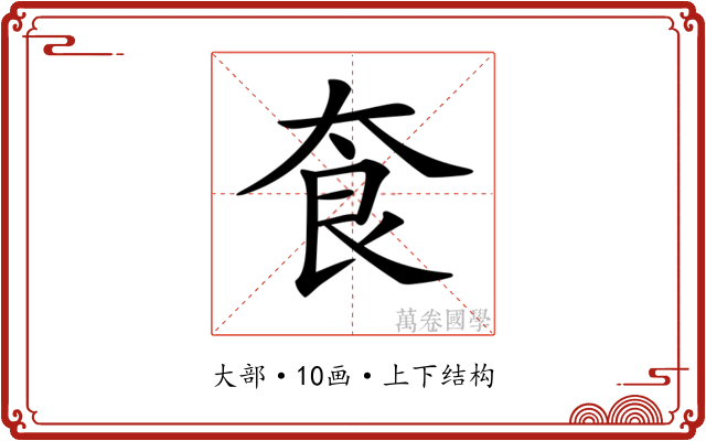 𡘳