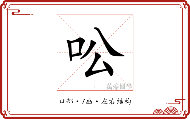 㕬 㕬