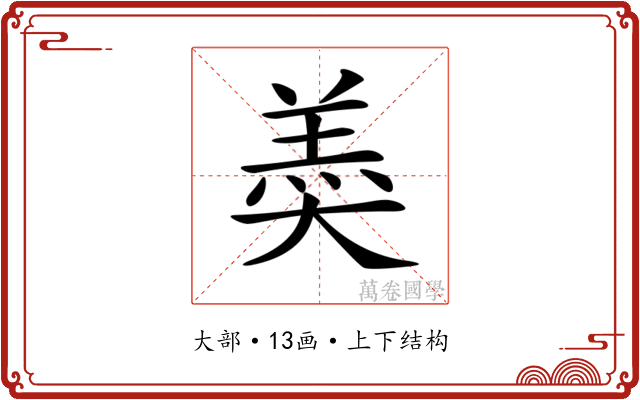 𡙡