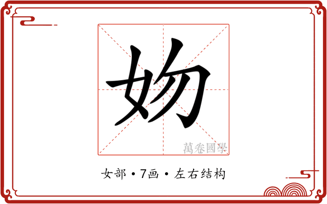 𡛁