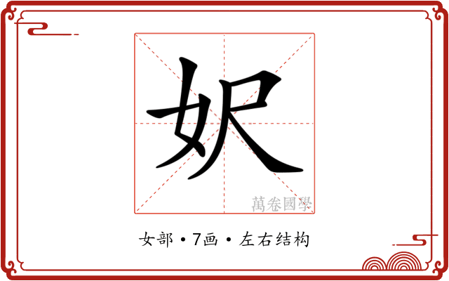 𡛄