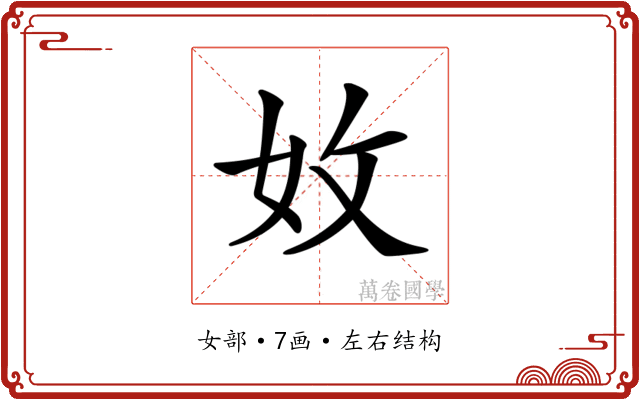𡛇