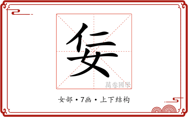 𡛉